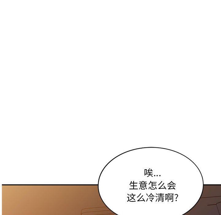 《侄女来敲门》漫画最新章节第3话免费下拉式在线观看章节第【37】张图片