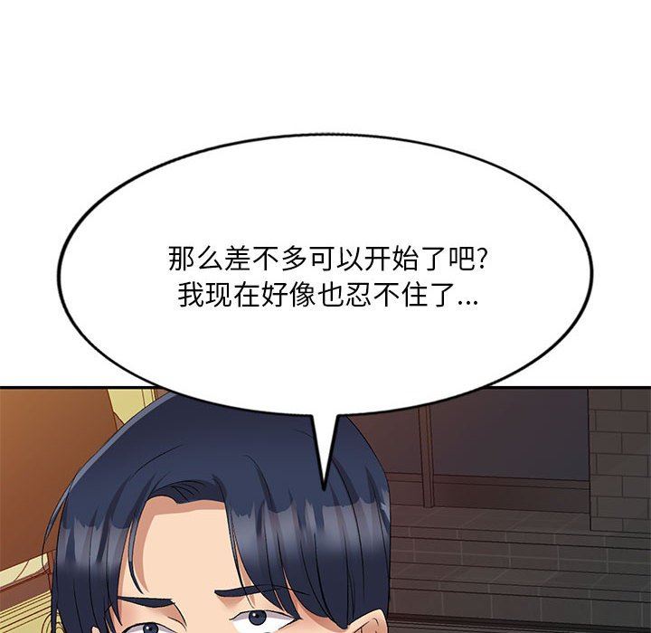 《侄女来敲门》漫画最新章节第3话免费下拉式在线观看章节第【108】张图片