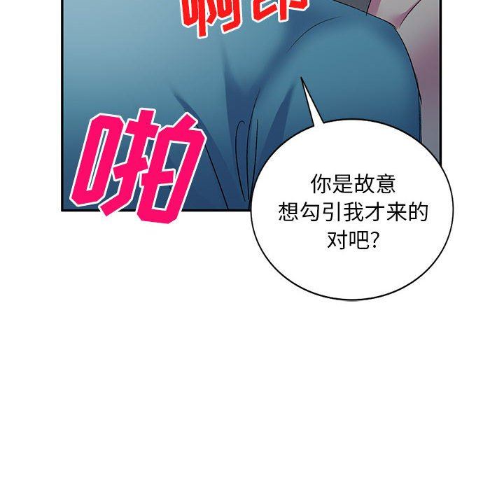 《侄女来敲门》漫画最新章节第3话免费下拉式在线观看章节第【144】张图片