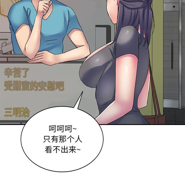 《侄女来敲门》漫画最新章节第3话免费下拉式在线观看章节第【48】张图片