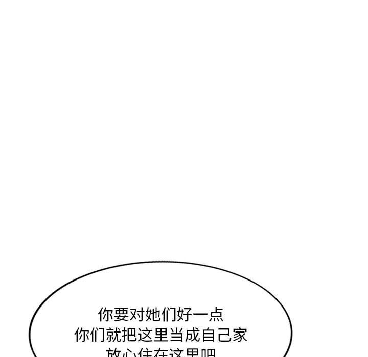 《侄女来敲门》漫画最新章节第3话免费下拉式在线观看章节第【19】张图片