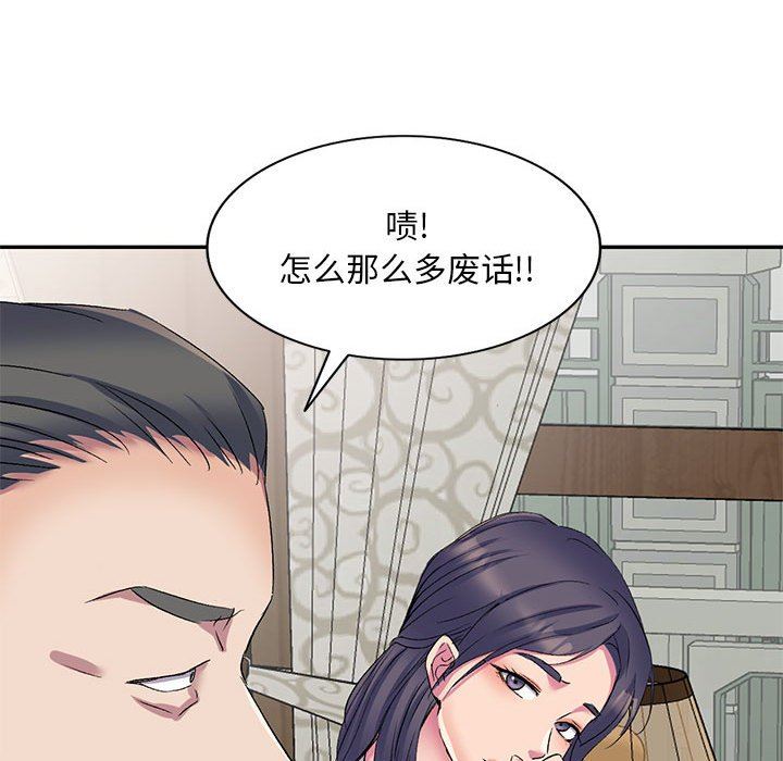 《侄女来敲门》漫画最新章节第3话免费下拉式在线观看章节第【22】张图片