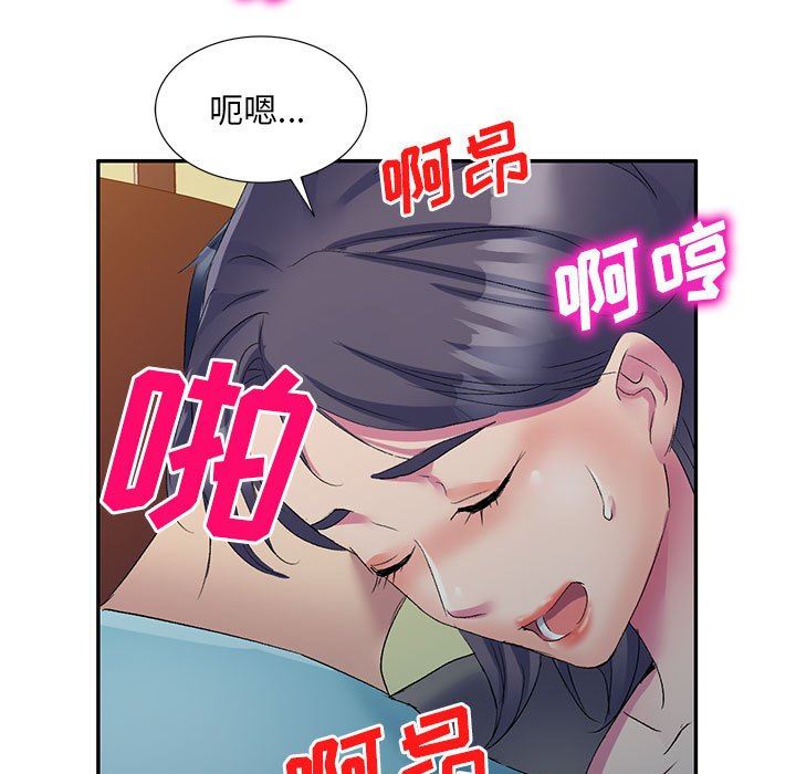 《侄女来敲门》漫画最新章节第3话免费下拉式在线观看章节第【143】张图片