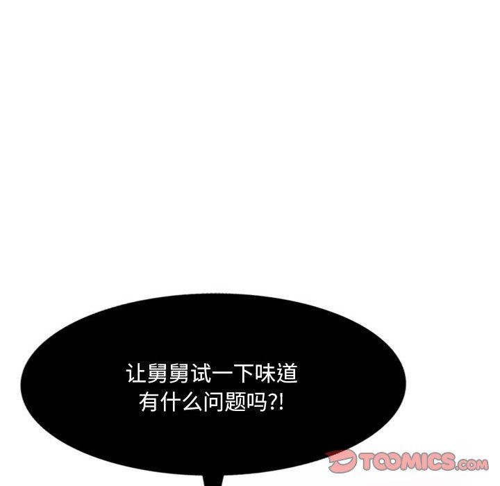 《侄女来敲门》漫画最新章节第4话免费下拉式在线观看章节第【27】张图片