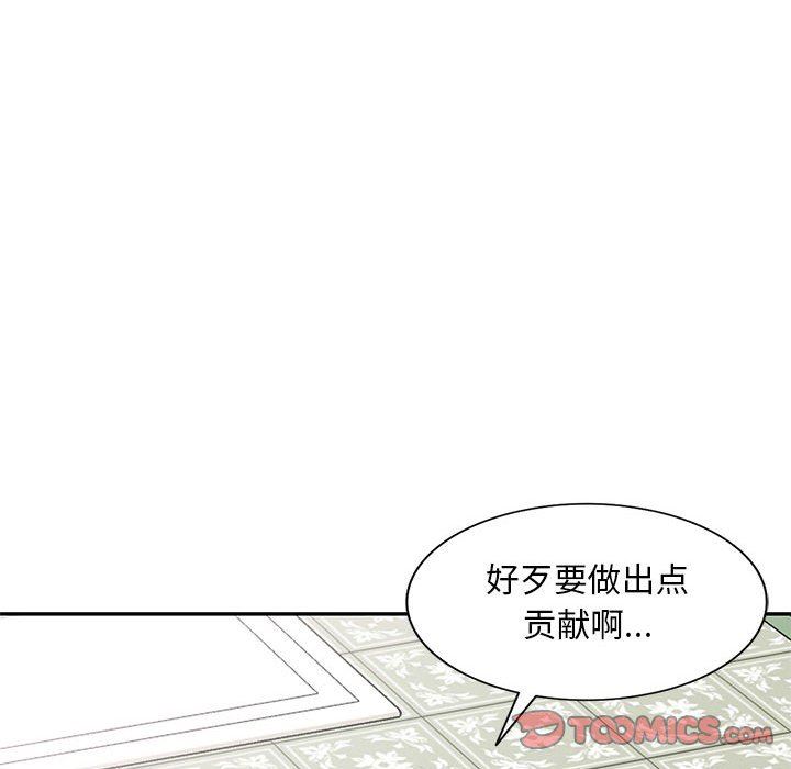 《侄女来敲门》漫画最新章节第4话免费下拉式在线观看章节第【63】张图片