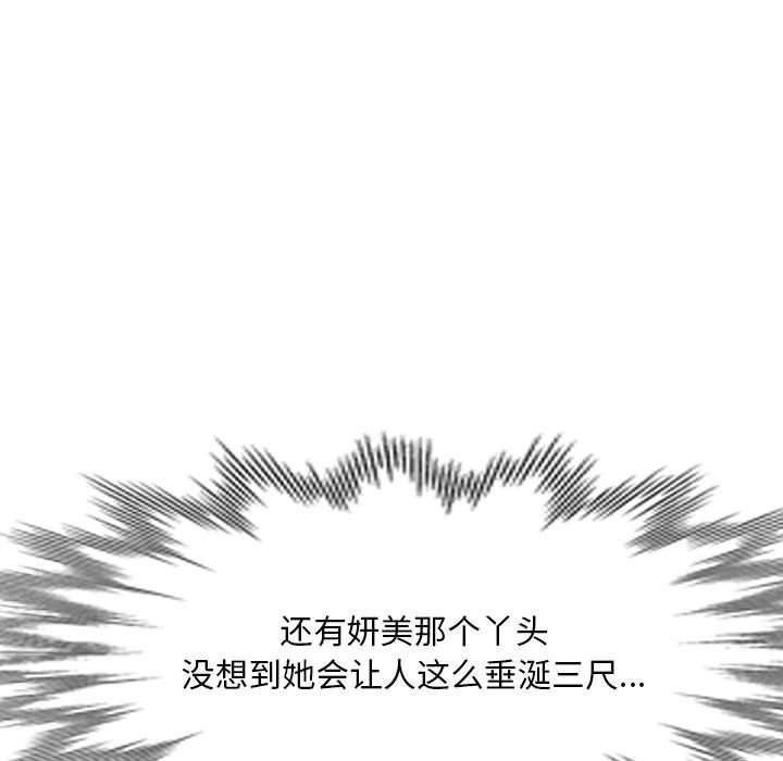 《侄女来敲门》漫画最新章节第4话免费下拉式在线观看章节第【71】张图片