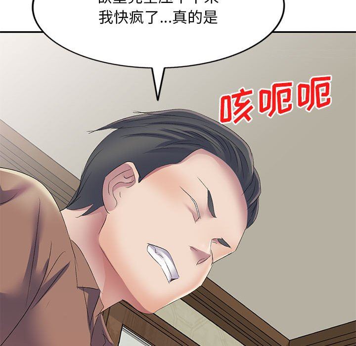 《侄女来敲门》漫画最新章节第4话免费下拉式在线观看章节第【140】张图片