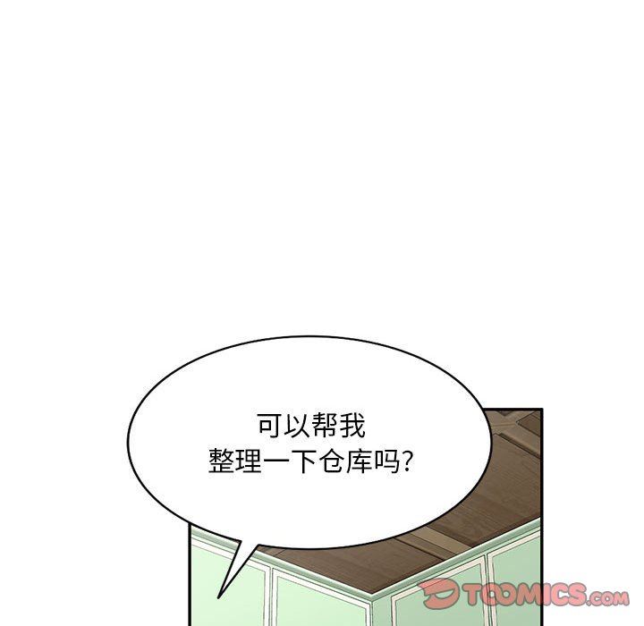 《侄女来敲门》漫画最新章节第4话免费下拉式在线观看章节第【87】张图片