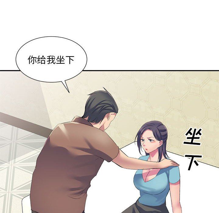 《侄女来敲门》漫画最新章节第4话免费下拉式在线观看章节第【97】张图片