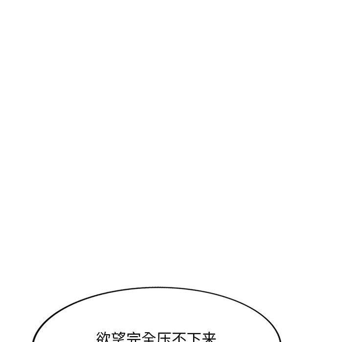 《侄女来敲门》漫画最新章节第4话免费下拉式在线观看章节第【139】张图片