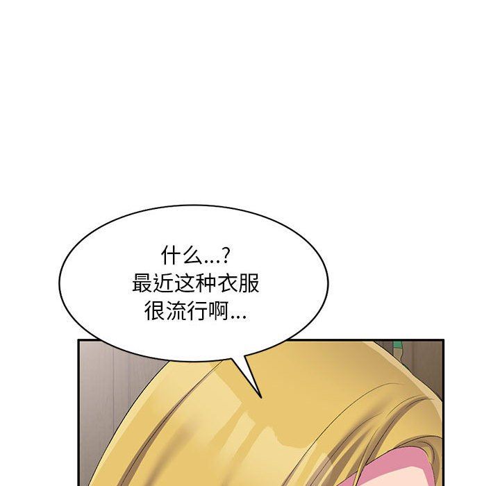 《侄女来敲门》漫画最新章节第4话免费下拉式在线观看章节第【80】张图片