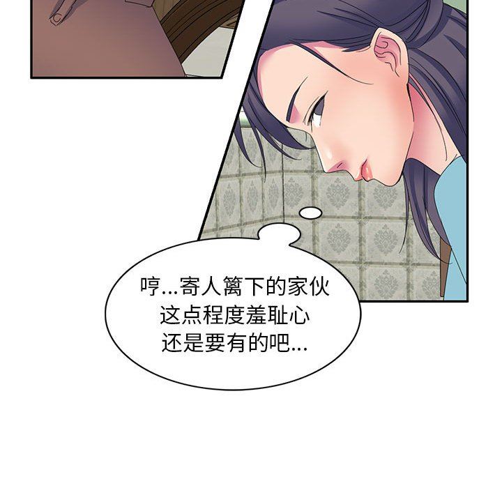 《侄女来敲门》漫画最新章节第4话免费下拉式在线观看章节第【68】张图片