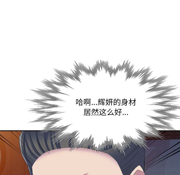 《侄女来敲门》漫画最新章节第4话免费下拉式在线观看章节第【14】张图片