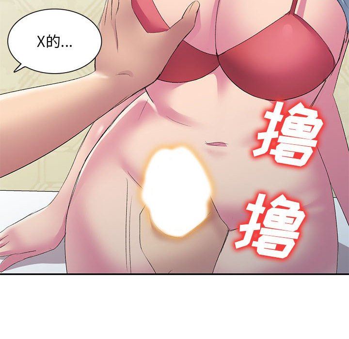 《侄女来敲门》漫画最新章节第4话免费下拉式在线观看章节第【121】张图片