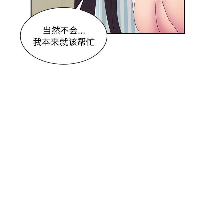 《侄女来敲门》漫画最新章节第4话免费下拉式在线观看章节第【57】张图片