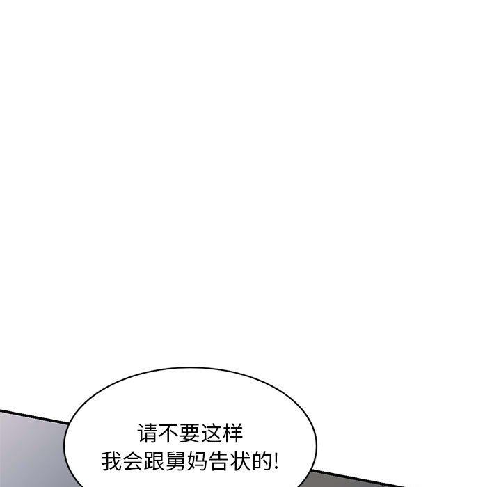 《侄女来敲门》漫画最新章节第5话免费下拉式在线观看章节第【55】张图片