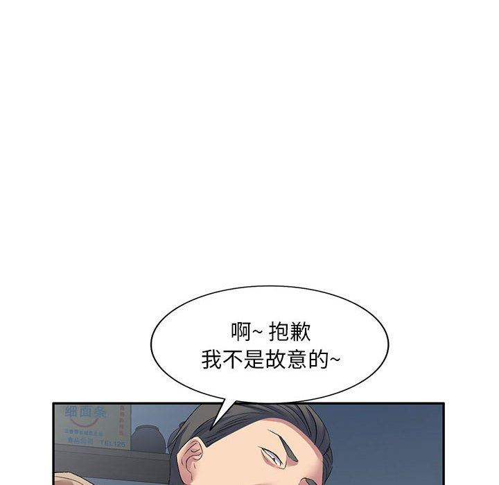 《侄女来敲门》漫画最新章节第5话免费下拉式在线观看章节第【40】张图片