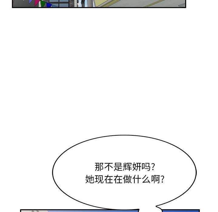 《侄女来敲门》漫画最新章节第5话免费下拉式在线观看章节第【132】张图片