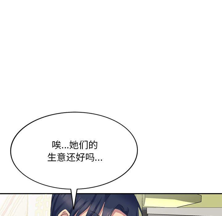 《侄女来敲门》漫画最新章节第5话免费下拉式在线观看章节第【138】张图片