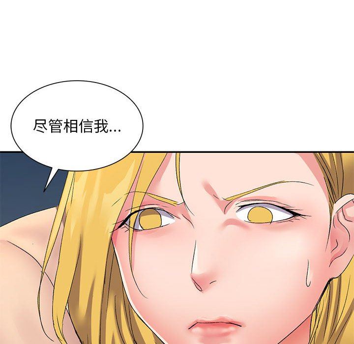 《侄女来敲门》漫画最新章节第5话免费下拉式在线观看章节第【68】张图片