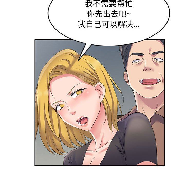 《侄女来敲门》漫画最新章节第5话免费下拉式在线观看章节第【30】张图片