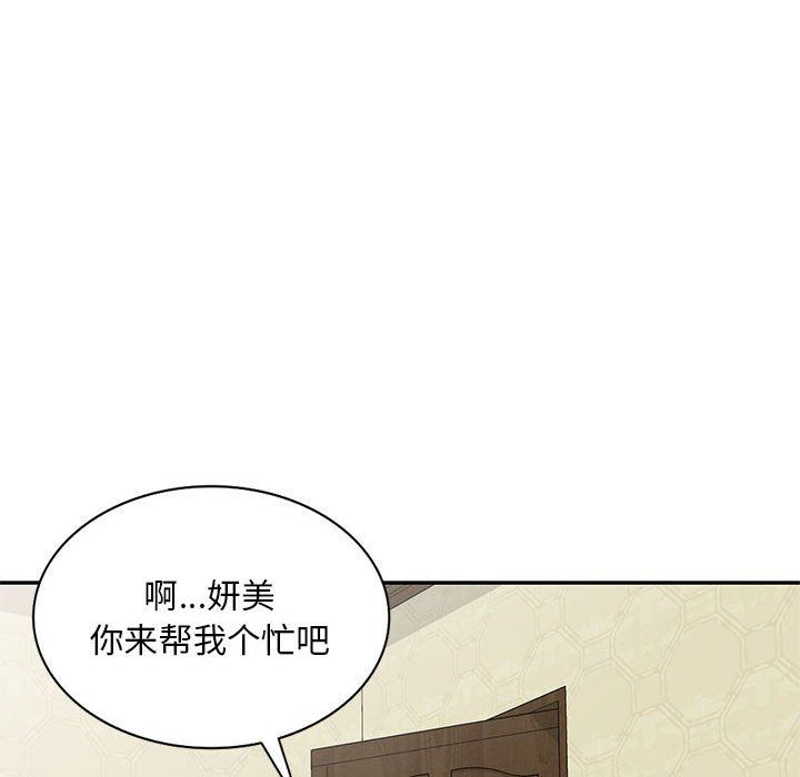 《侄女来敲门》漫画最新章节第6话免费下拉式在线观看章节第【125】张图片