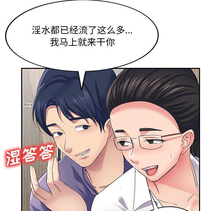 《侄女来敲门》漫画最新章节第6话免费下拉式在线观看章节第【57】张图片