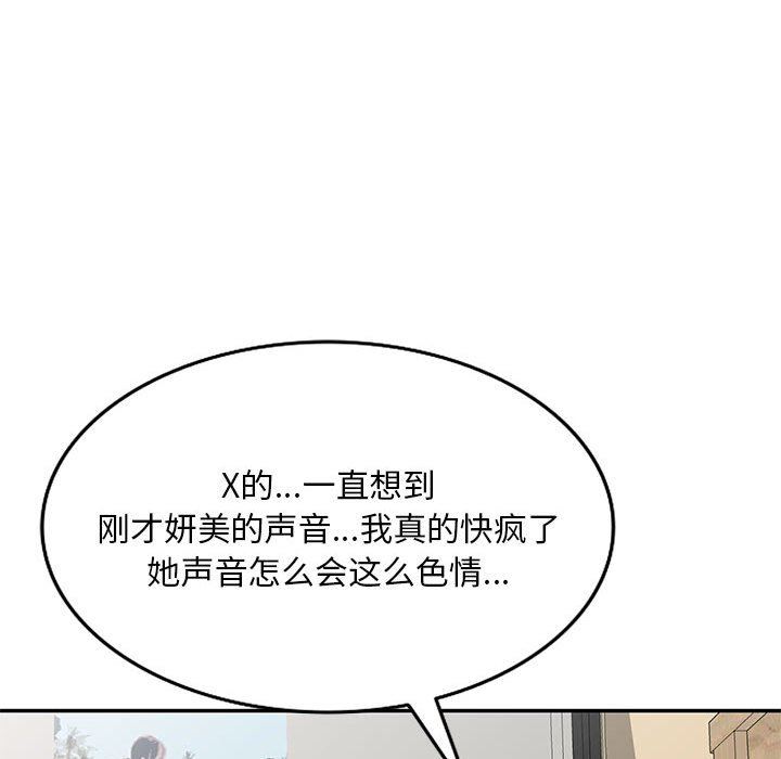 《侄女来敲门》漫画最新章节第6话免费下拉式在线观看章节第【100】张图片