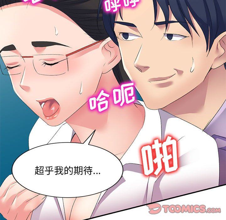 《侄女来敲门》漫画最新章节第6话免费下拉式在线观看章节第【93】张图片