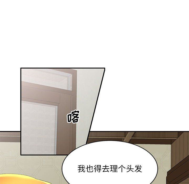 《侄女来敲门》漫画最新章节第6话免费下拉式在线观看章节第【163】张图片