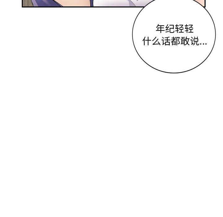 《侄女来敲门》漫画最新章节第6话免费下拉式在线观看章节第【58】张图片