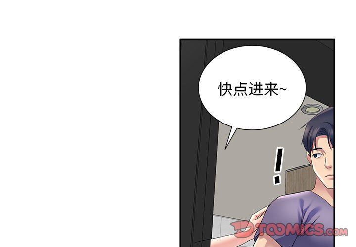 《侄女来敲门》漫画最新章节第6话免费下拉式在线观看章节第【3】张图片