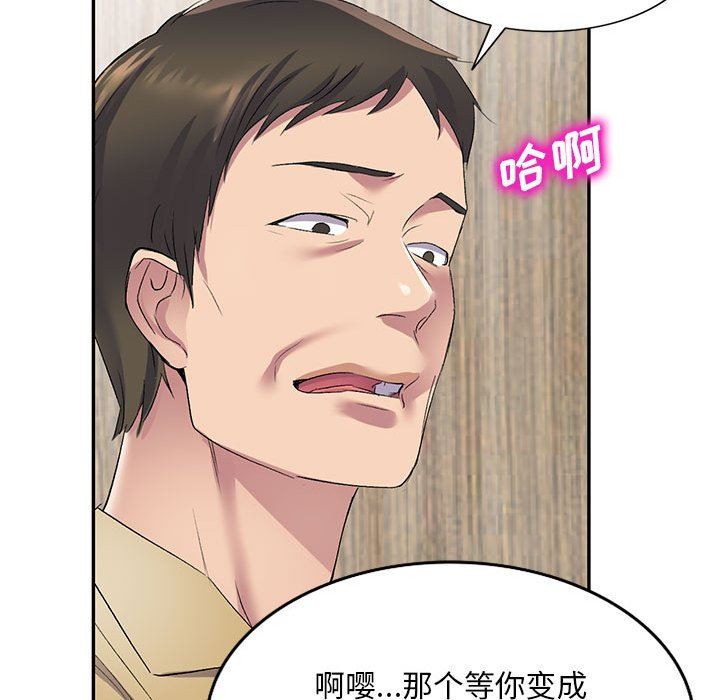 《侄女来敲门》漫画最新章节第6话免费下拉式在线观看章节第【25】张图片