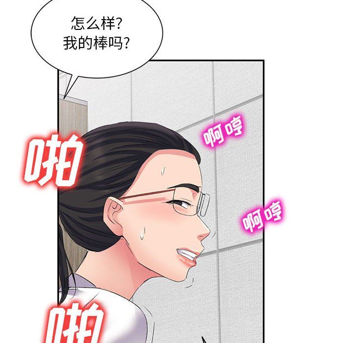 《侄女来敲门》漫画最新章节第6话免费下拉式在线观看章节第【72】张图片