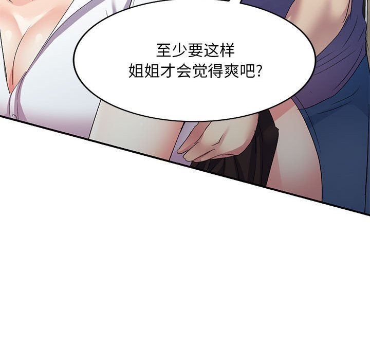 《侄女来敲门》漫画最新章节第6话免费下拉式在线观看章节第【67】张图片