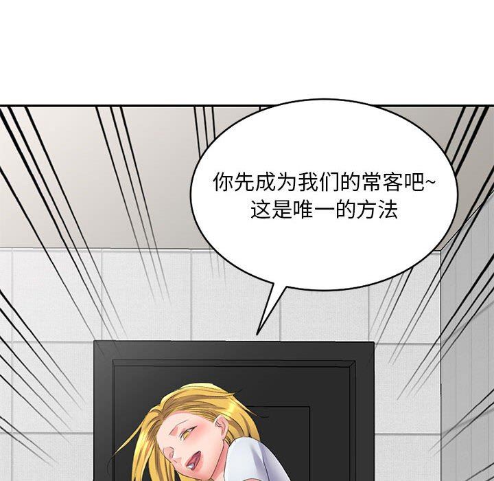 《侄女来敲门》漫画最新章节第6话免费下拉式在线观看章节第【86】张图片