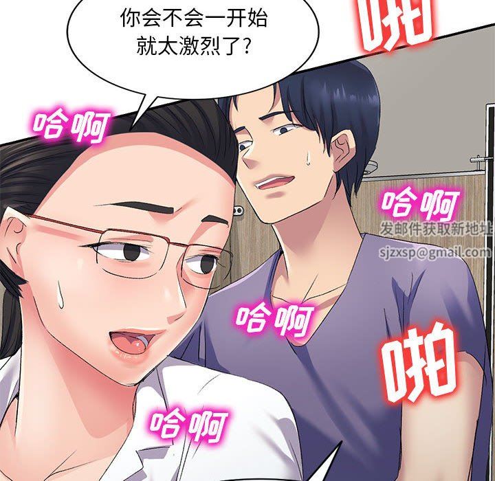 《侄女来敲门》漫画最新章节第6话免费下拉式在线观看章节第【66】张图片