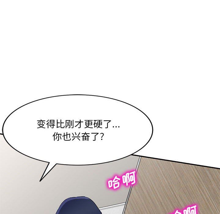 《侄女来敲门》漫画最新章节第6话免费下拉式在线观看章节第【47】张图片