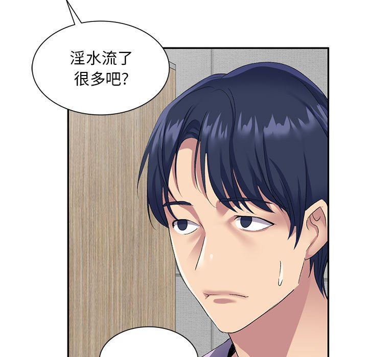 《侄女来敲门》漫画最新章节第6话免费下拉式在线观看章节第【45】张图片