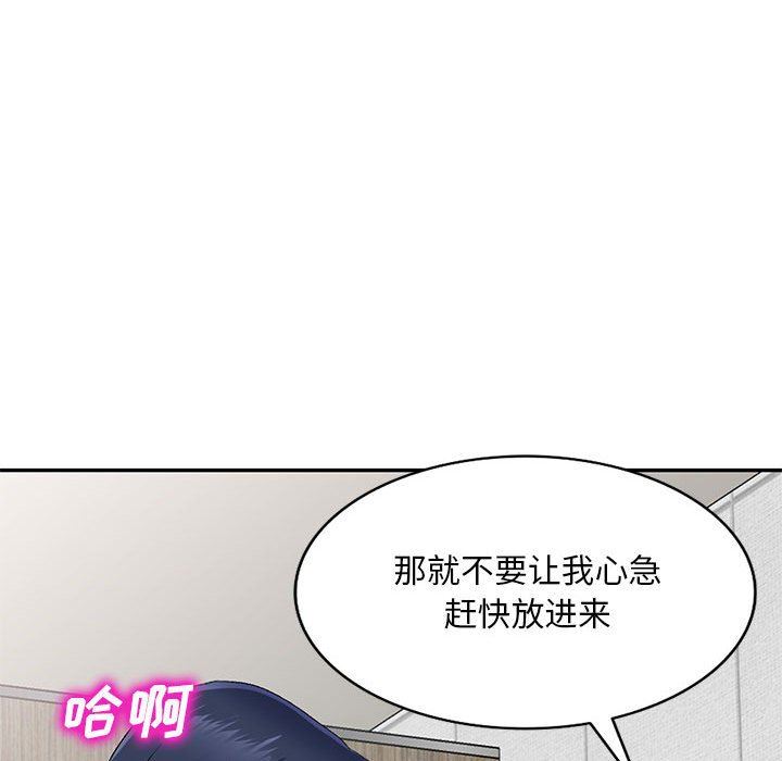 《侄女来敲门》漫画最新章节第6话免费下拉式在线观看章节第【53】张图片