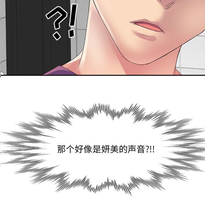 《侄女来敲门》漫画最新章节第6话免费下拉式在线观看章节第【14】张图片