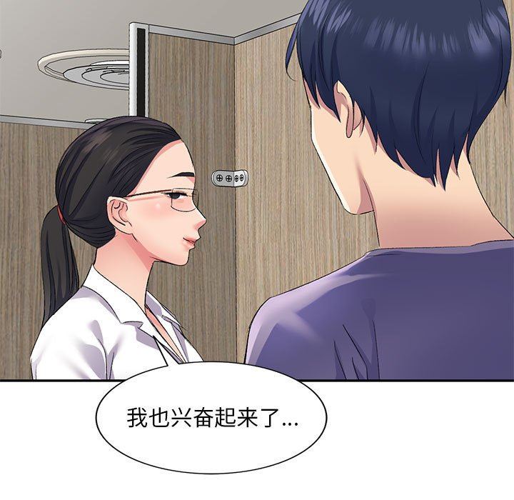 《侄女来敲门》漫画最新章节第6话免费下拉式在线观看章节第【43】张图片