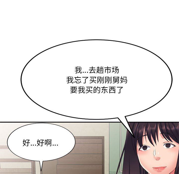 《侄女来敲门》漫画最新章节第6话免费下拉式在线观看章节第【158】张图片