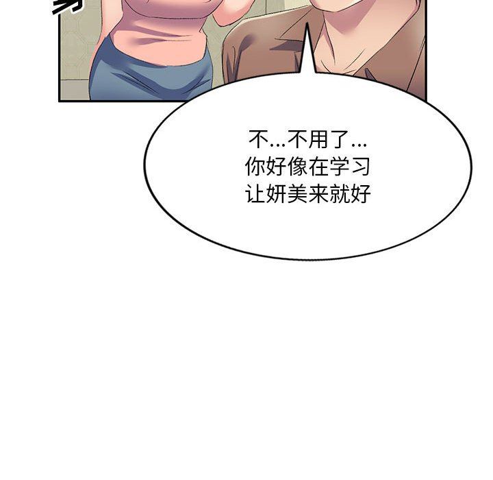 《侄女来敲门》漫画最新章节第6话免费下拉式在线观看章节第【129】张图片