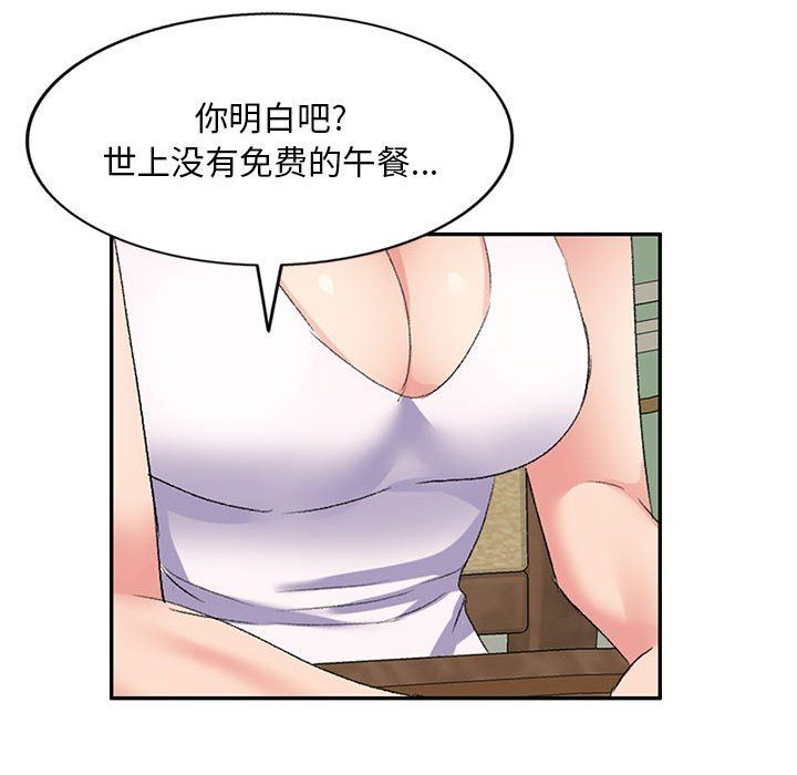 《侄女来敲门》漫画最新章节第6话免费下拉式在线观看章节第【148】张图片