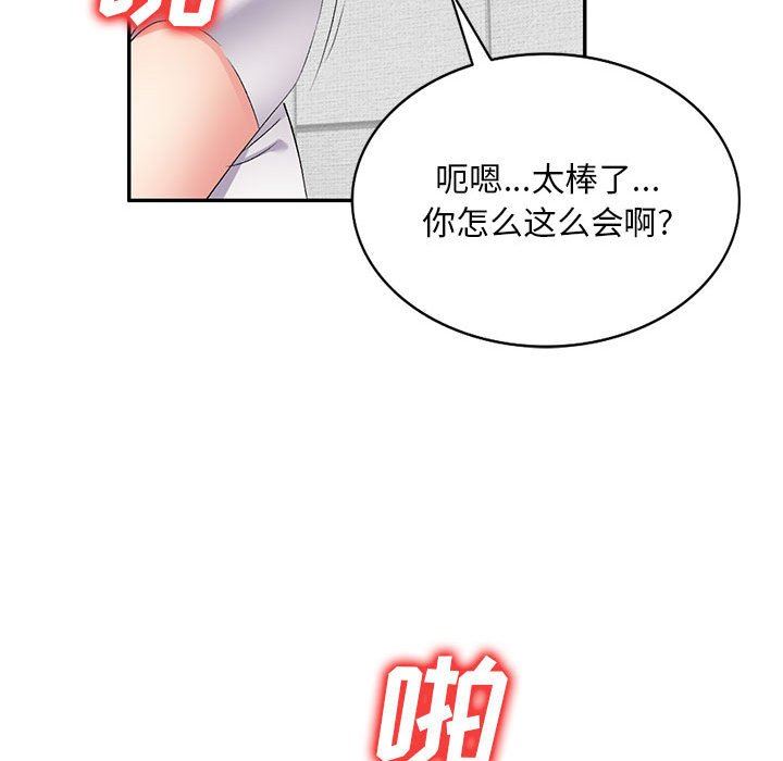 《侄女来敲门》漫画最新章节第6话免费下拉式在线观看章节第【73】张图片