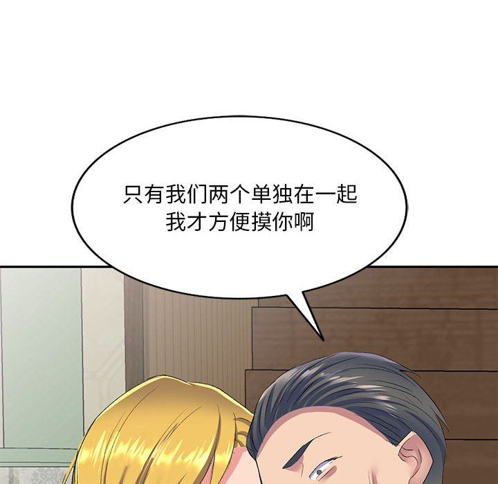 《侄女来敲门》漫画最新章节第6话免费下拉式在线观看章节第【142】张图片