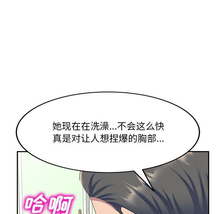 《侄女来敲门》漫画最新章节第6话免费下拉式在线观看章节第【145】张图片