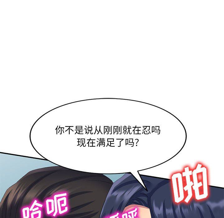 《侄女来敲门》漫画最新章节第6话免费下拉式在线观看章节第【92】张图片