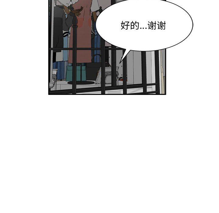 《侄女来敲门》漫画最新章节第7话免费下拉式在线观看章节第【96】张图片